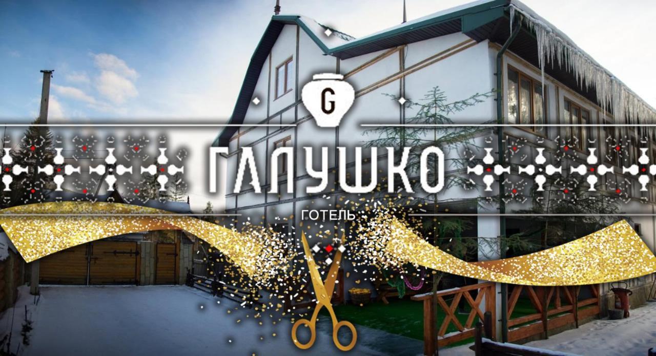 Hotel Galushko Mykulytschyn Exterior foto